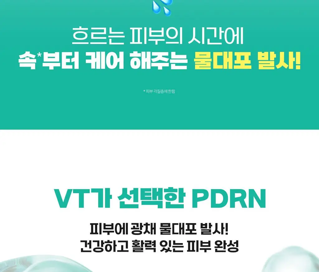 [포켓몬 에디션] VT 피디알엔 하이드로겔 마스크 4매 기획 (+포켓몬 스티커) 상세페이지 26
